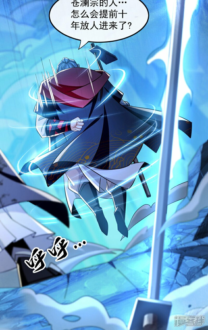 第100话 绝不能轻看此人！25