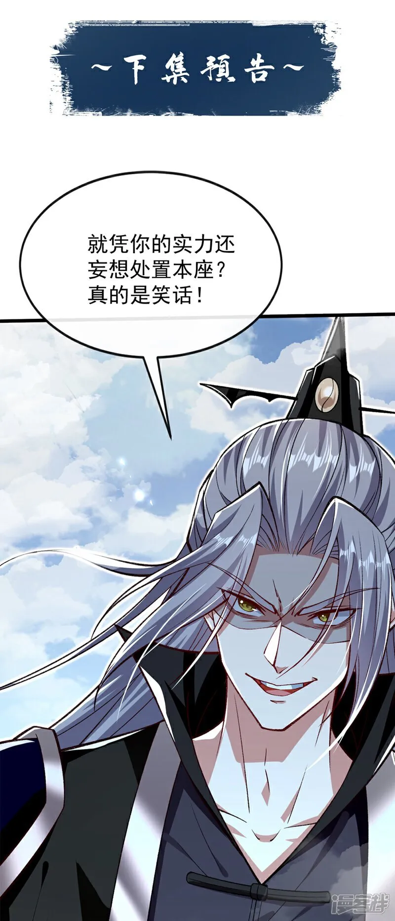 第313话 你在威胁我？41