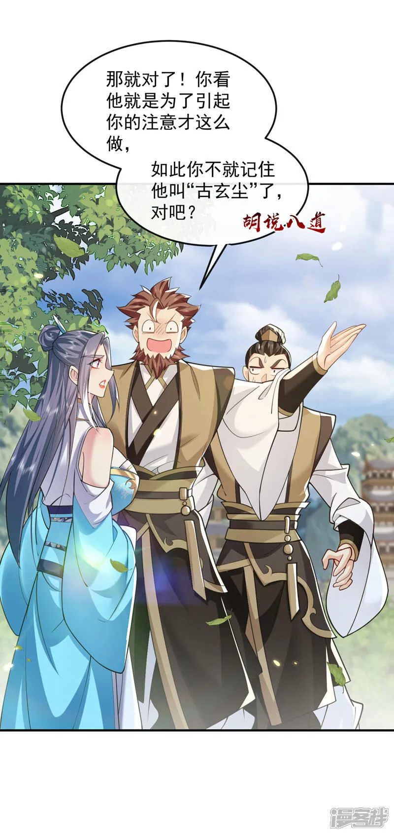 第299话 他喜欢我？22