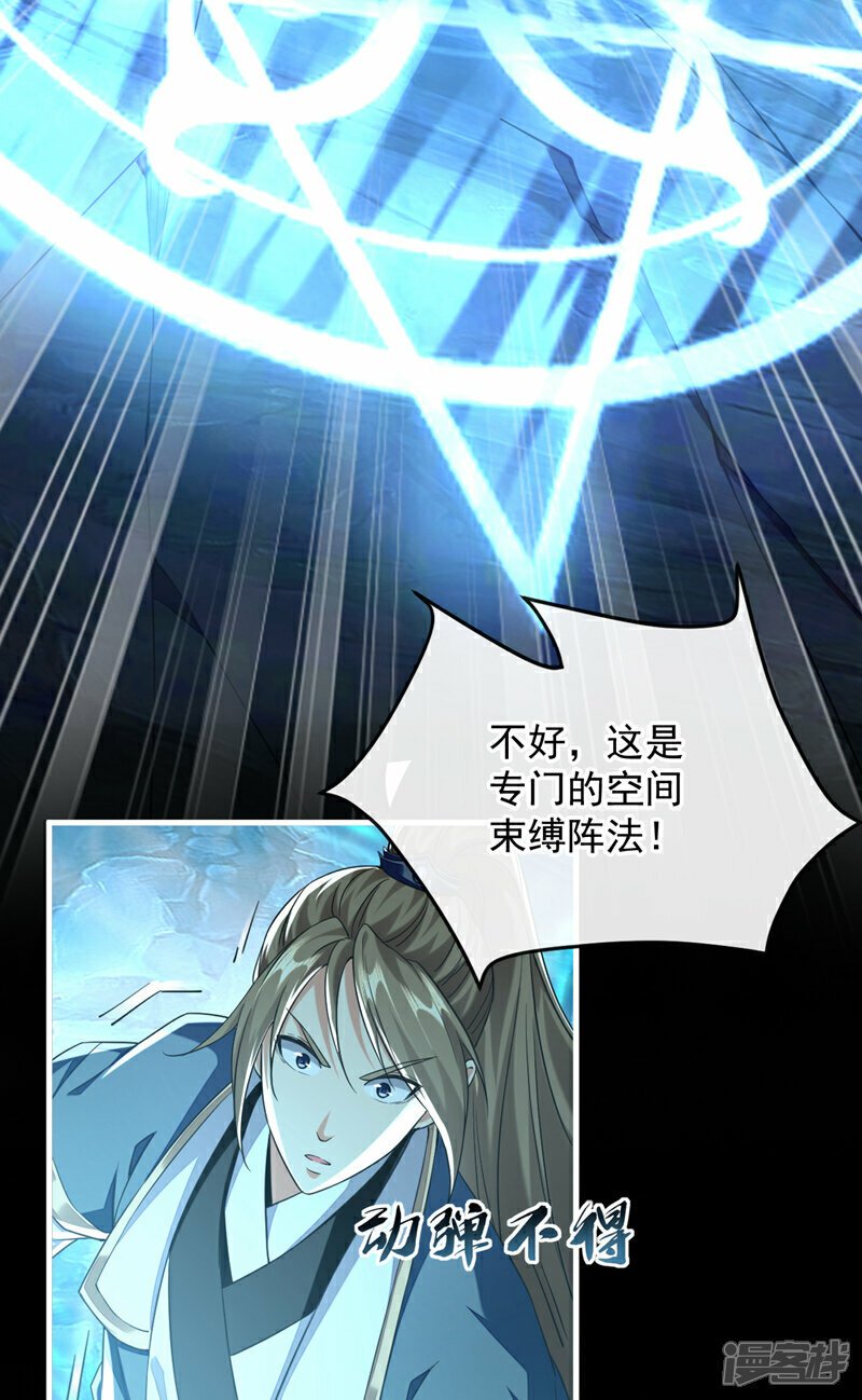 第114话 此地非同一般！37