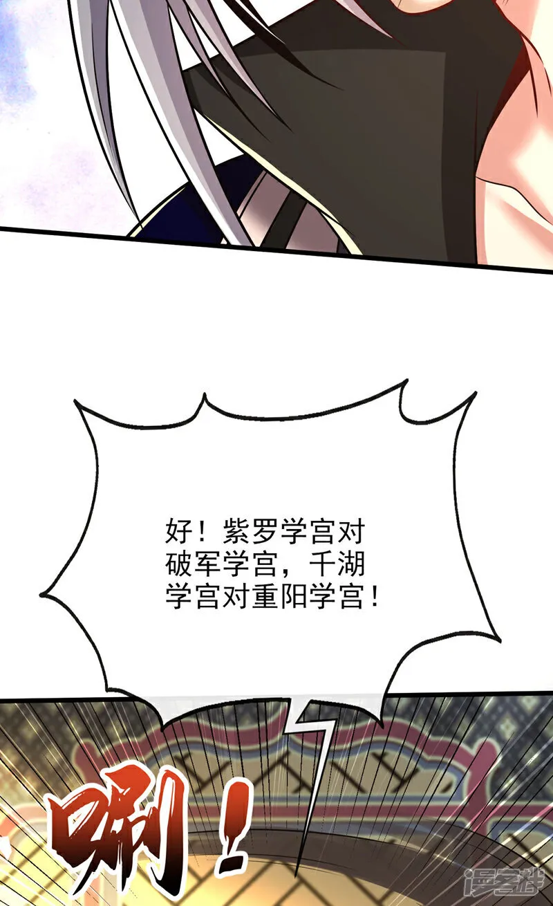 第276话 紫罗学宫由我出战！41