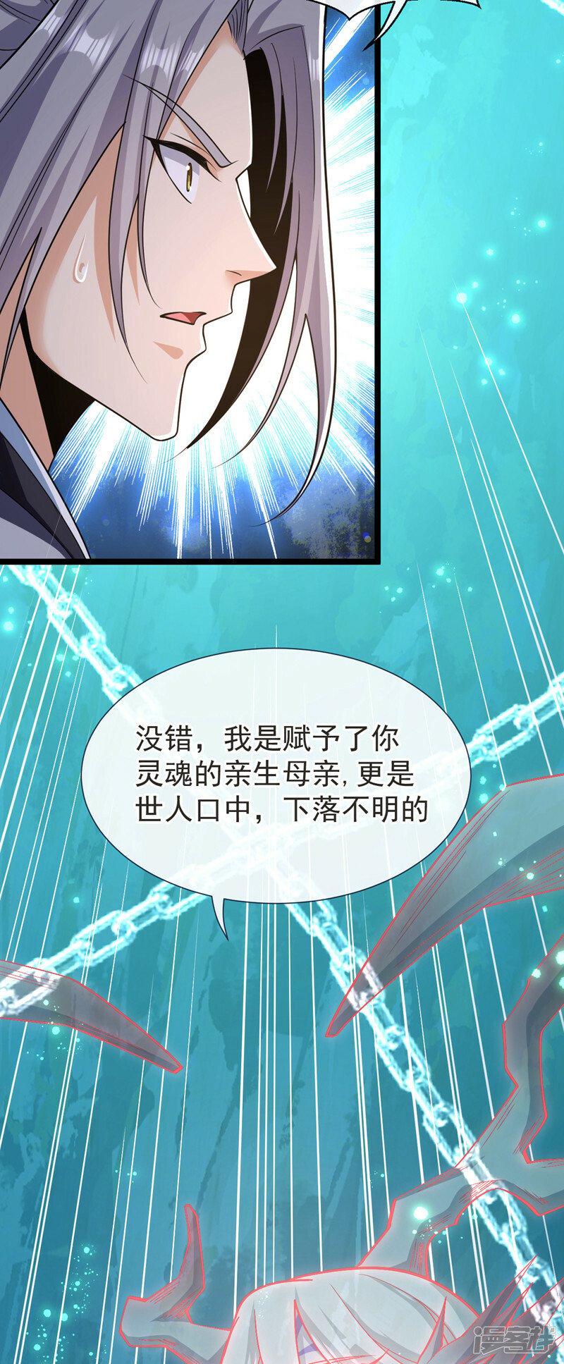 第94话 你到底是什么人！15