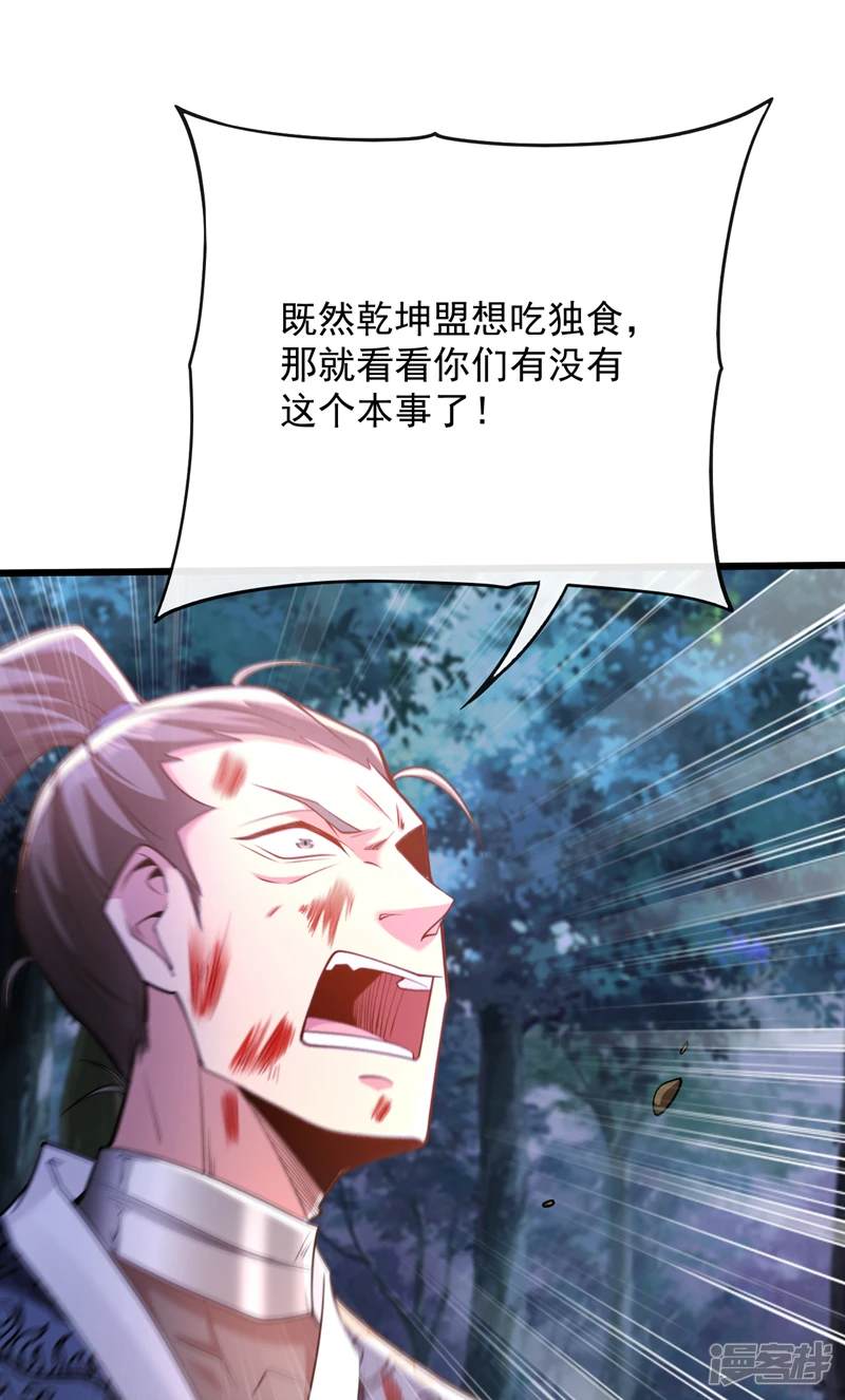 第67话 狗咬狗…有趣！3