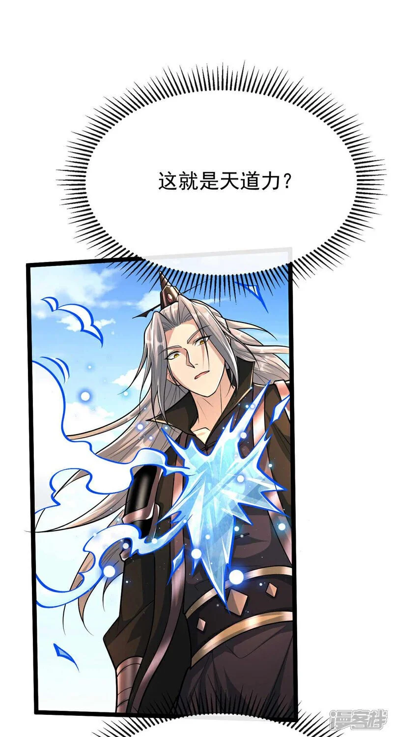 第199话 值得本座一破！16
