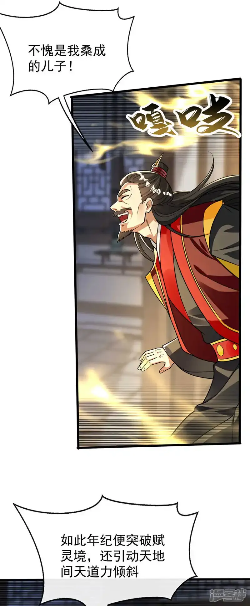 第228话 算计本座？！35