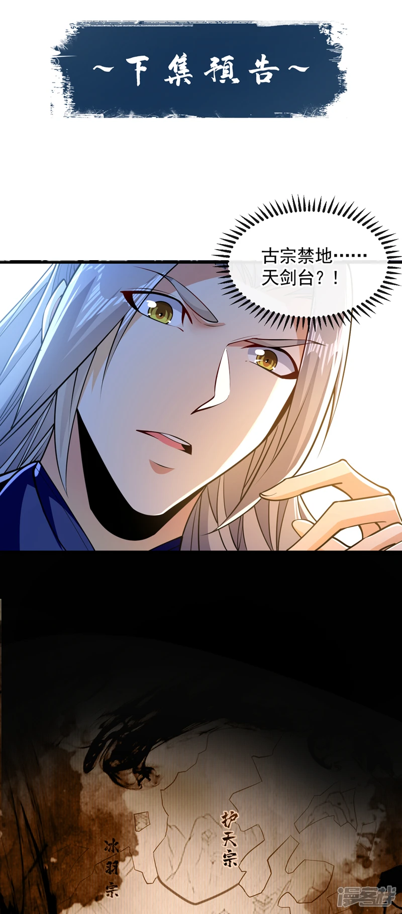 第54话 杂役弟子？36