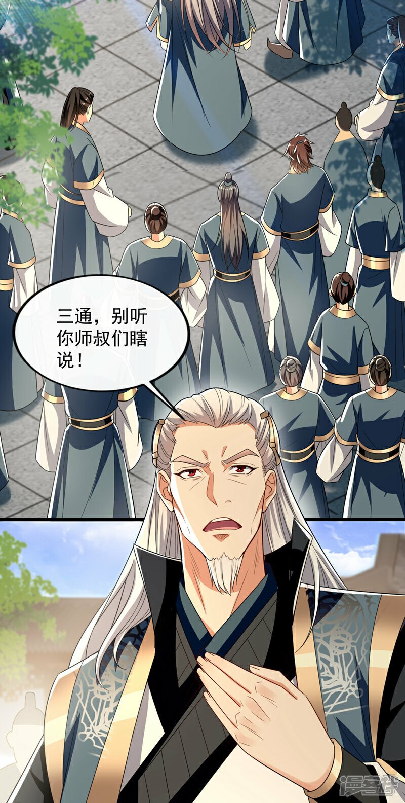 第113话 离本座远点儿~30