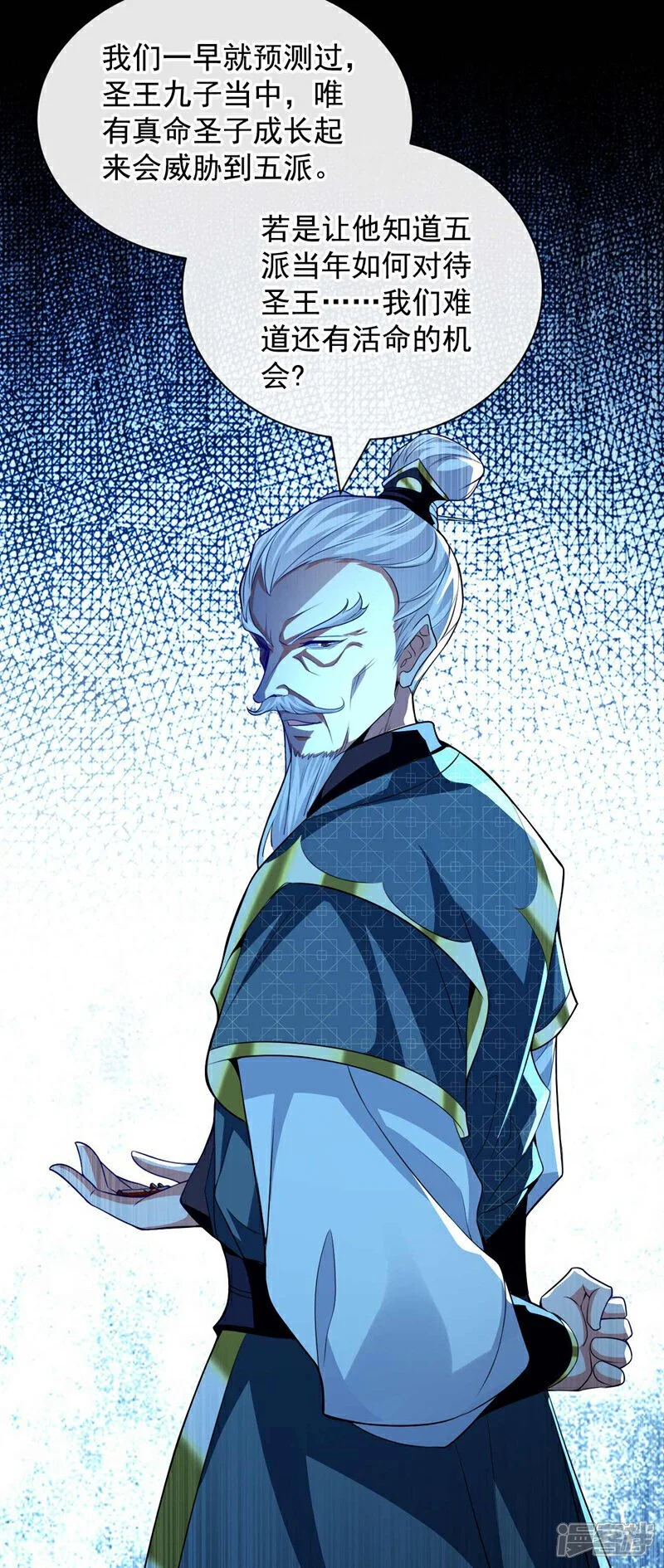第182话 你们还能入我眼？36