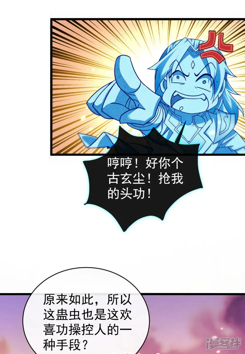 第308话 修炼邪术不止一人？16
