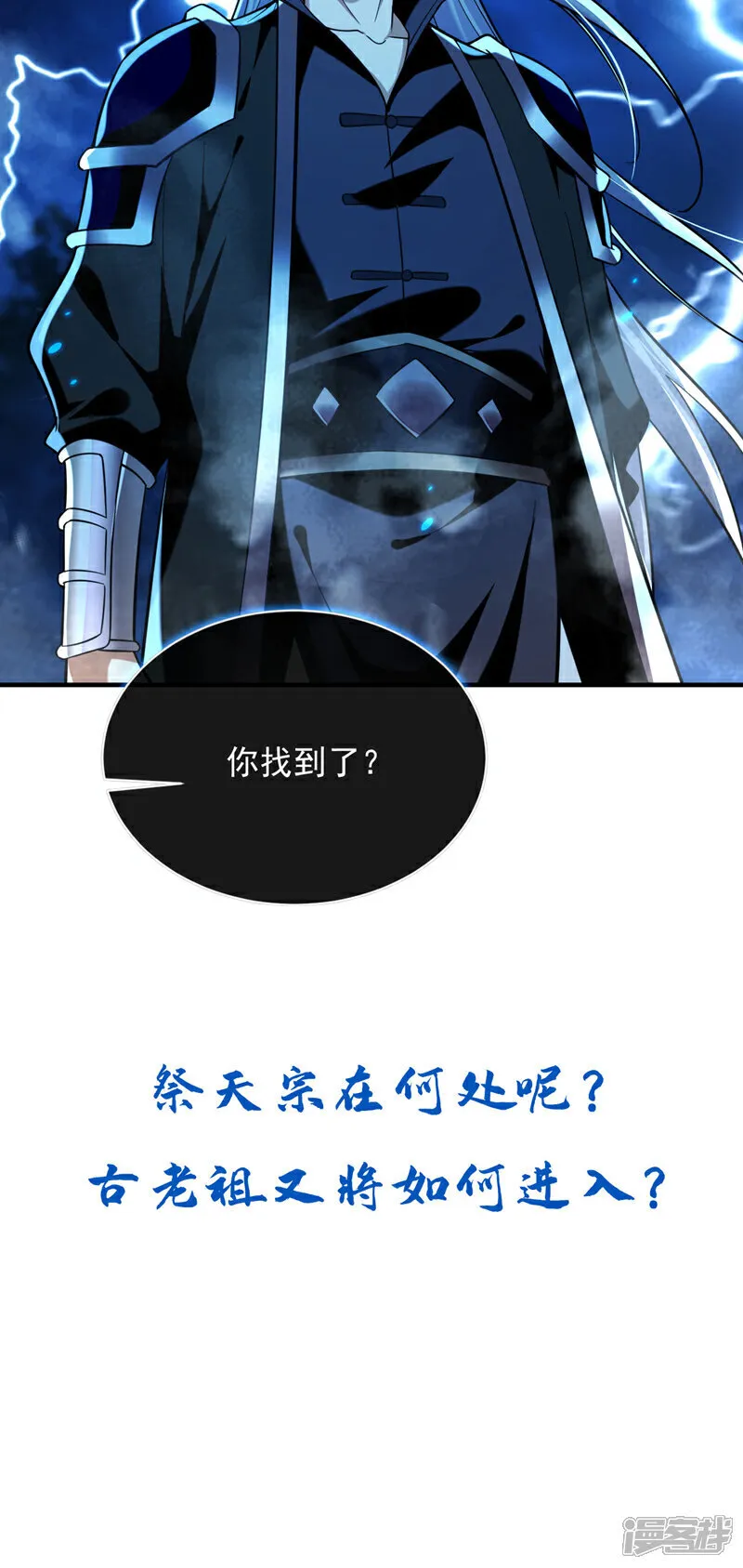 第288话 死路一条36
