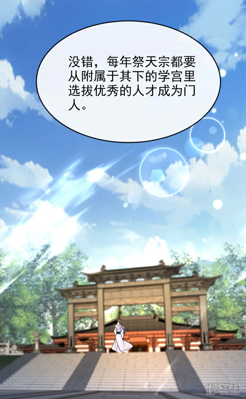 第268话 有何机缘？4
