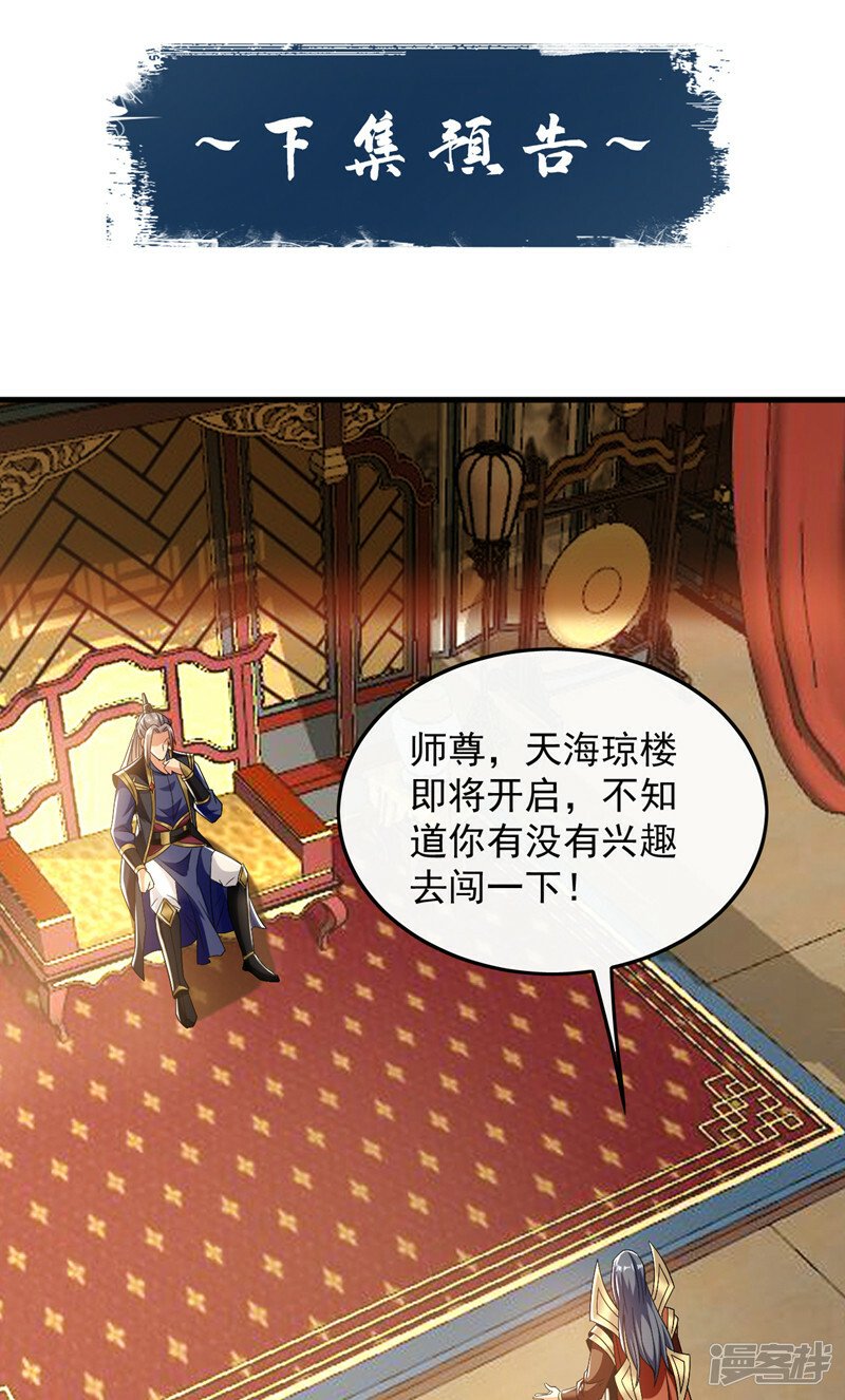 第80话 有缘自会相见38