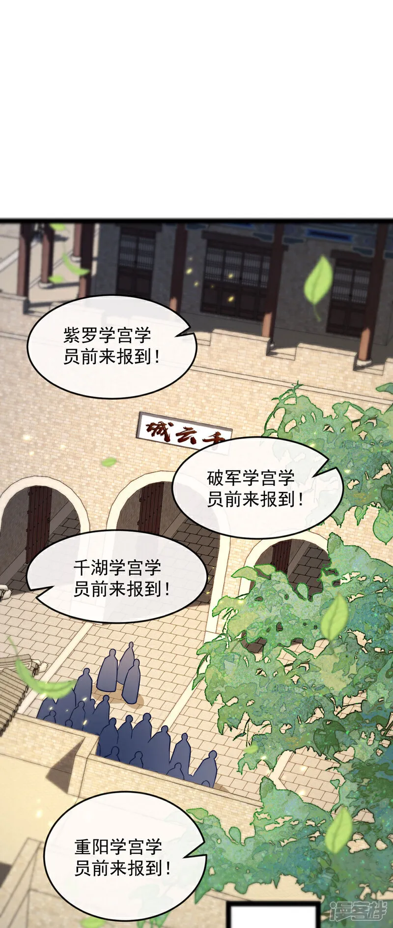 第275话 这下倒是清净了3