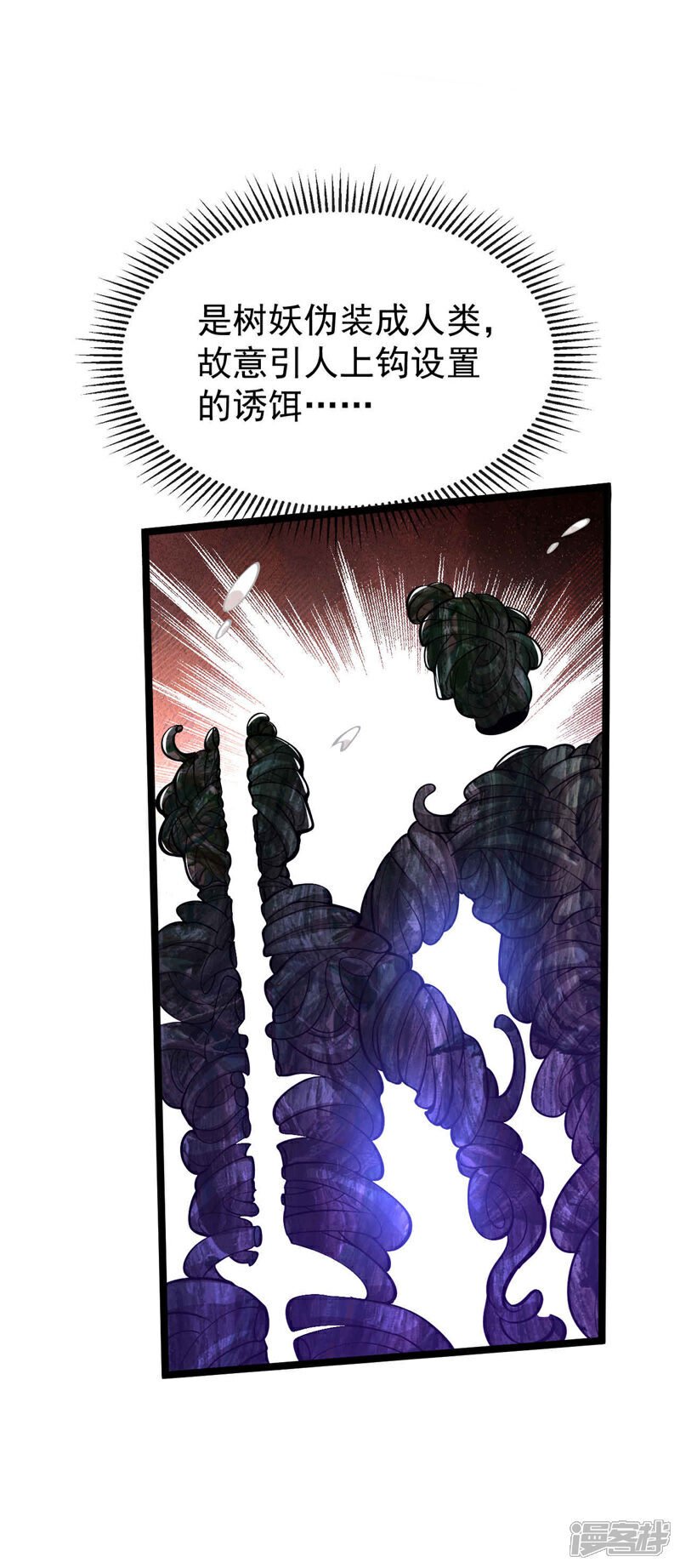 第155话 就拿他先开刀！24
