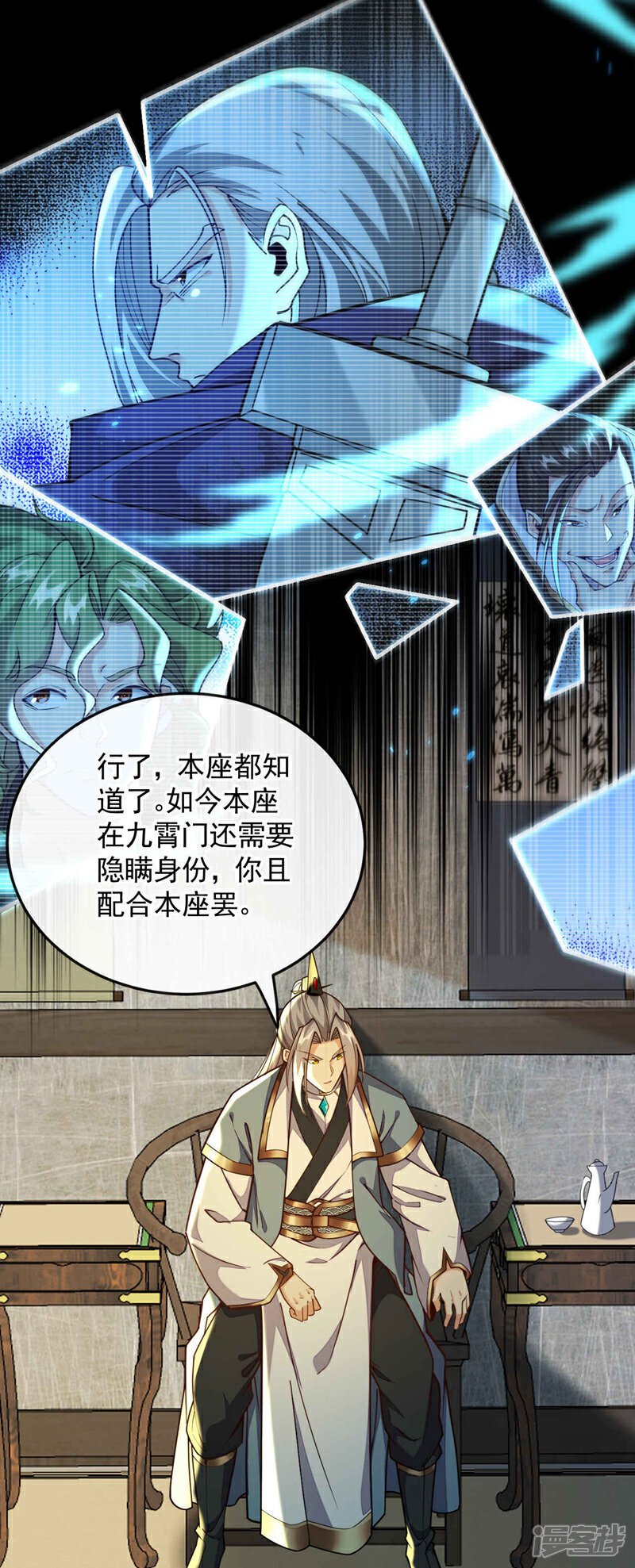 第135话 原来就是你们！39