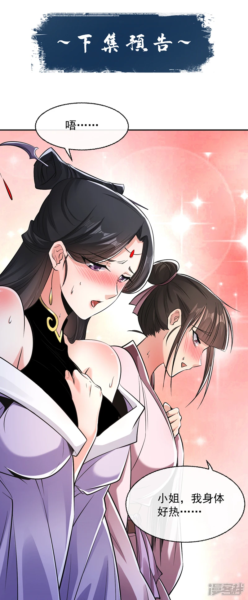第36话 天罡诀！龙爪拳38