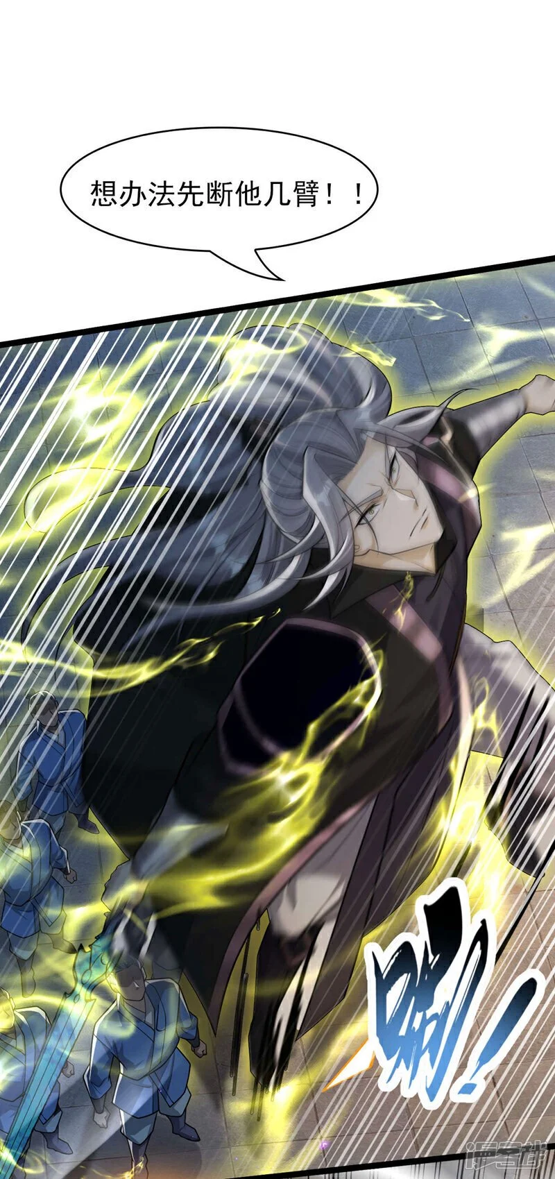 第219话 让本座好好收拾你！8