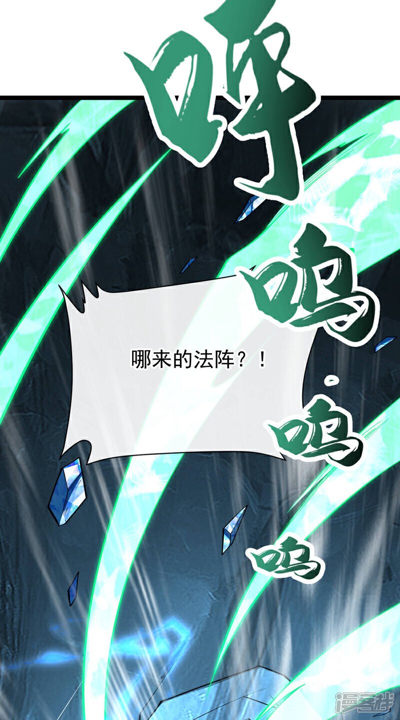 第119话 寒玉洞要坍塌了！29