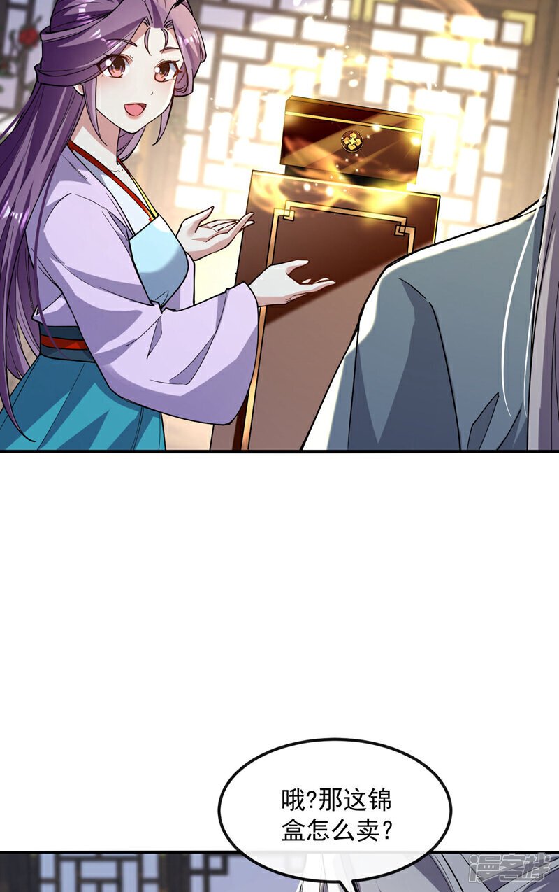 第126话 有人在盯着本座！9
