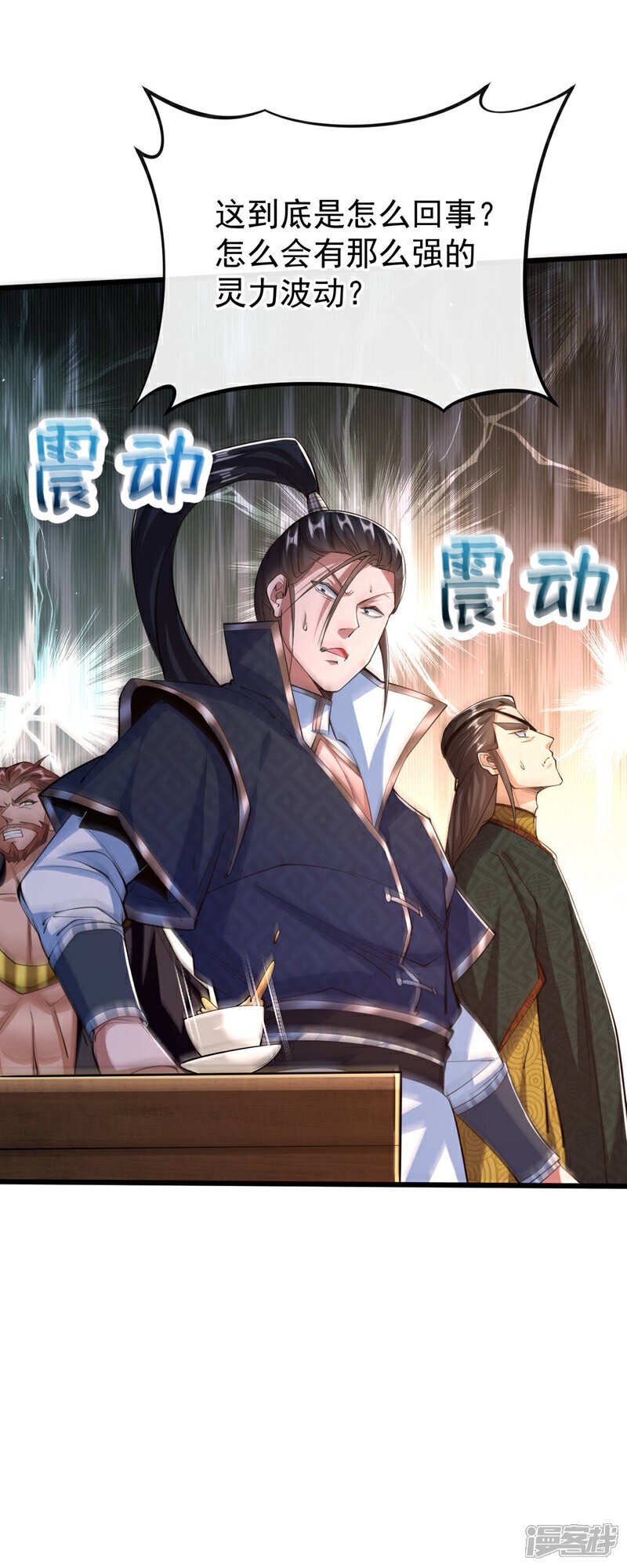 第140话 我倒要看你怎么躲！33