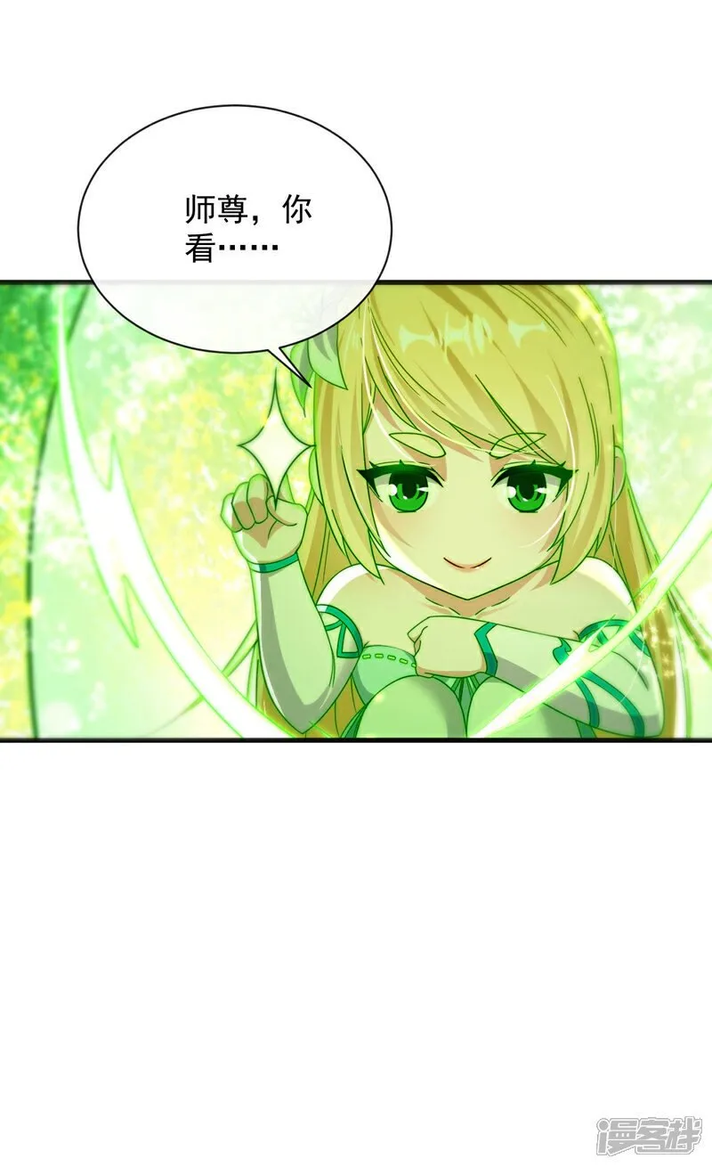 第224话 别想妨碍本座！3