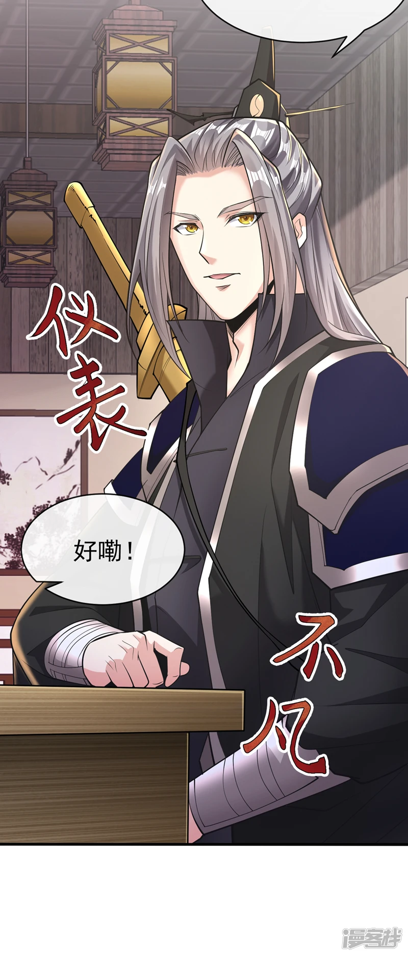 第33话 姑娘可曾见过家父？22