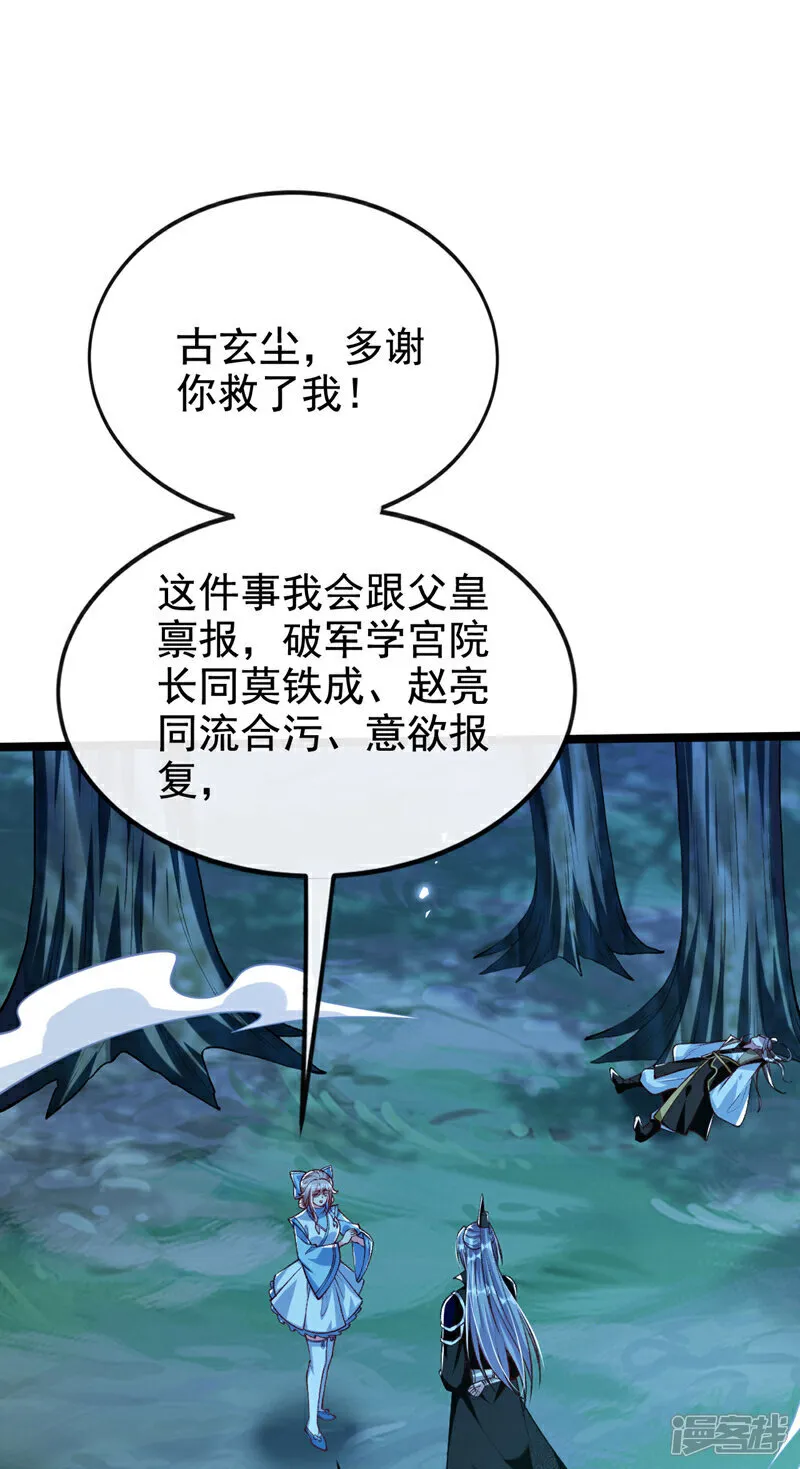 第286话 有人在呼救？1