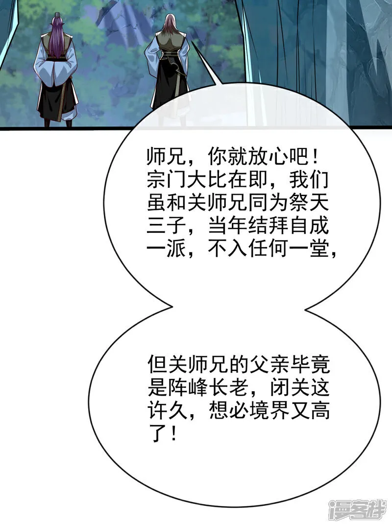 第306话 居然不受控制？！13