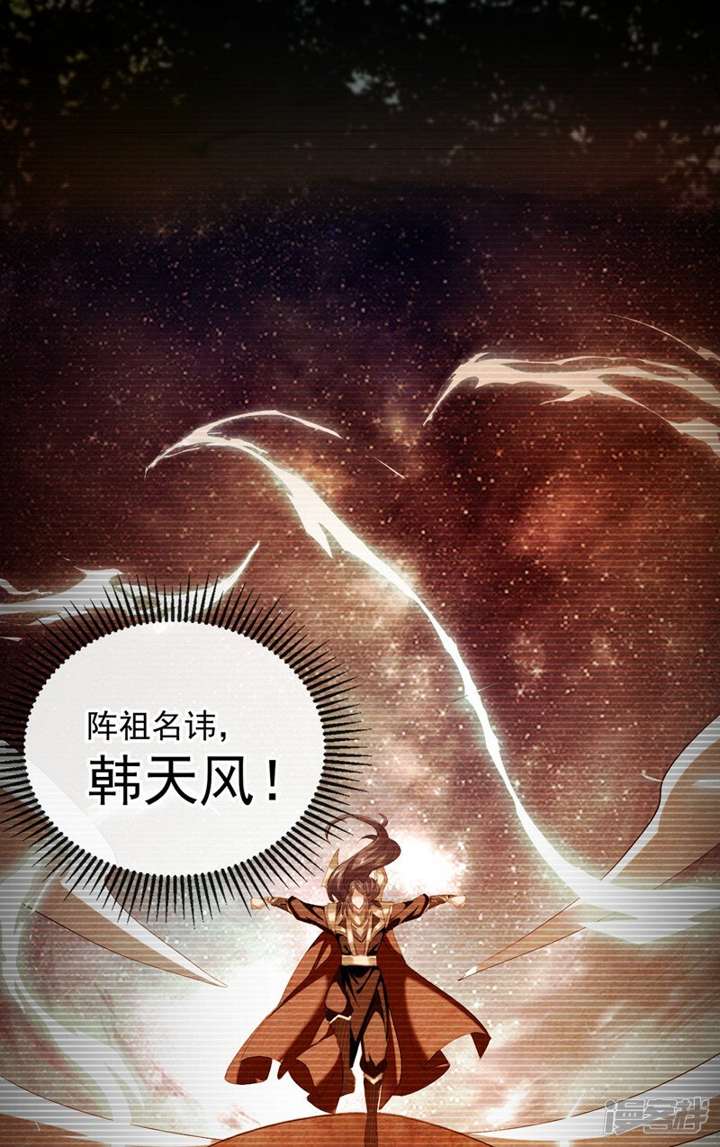 第79话 他难道在天阵宗！17