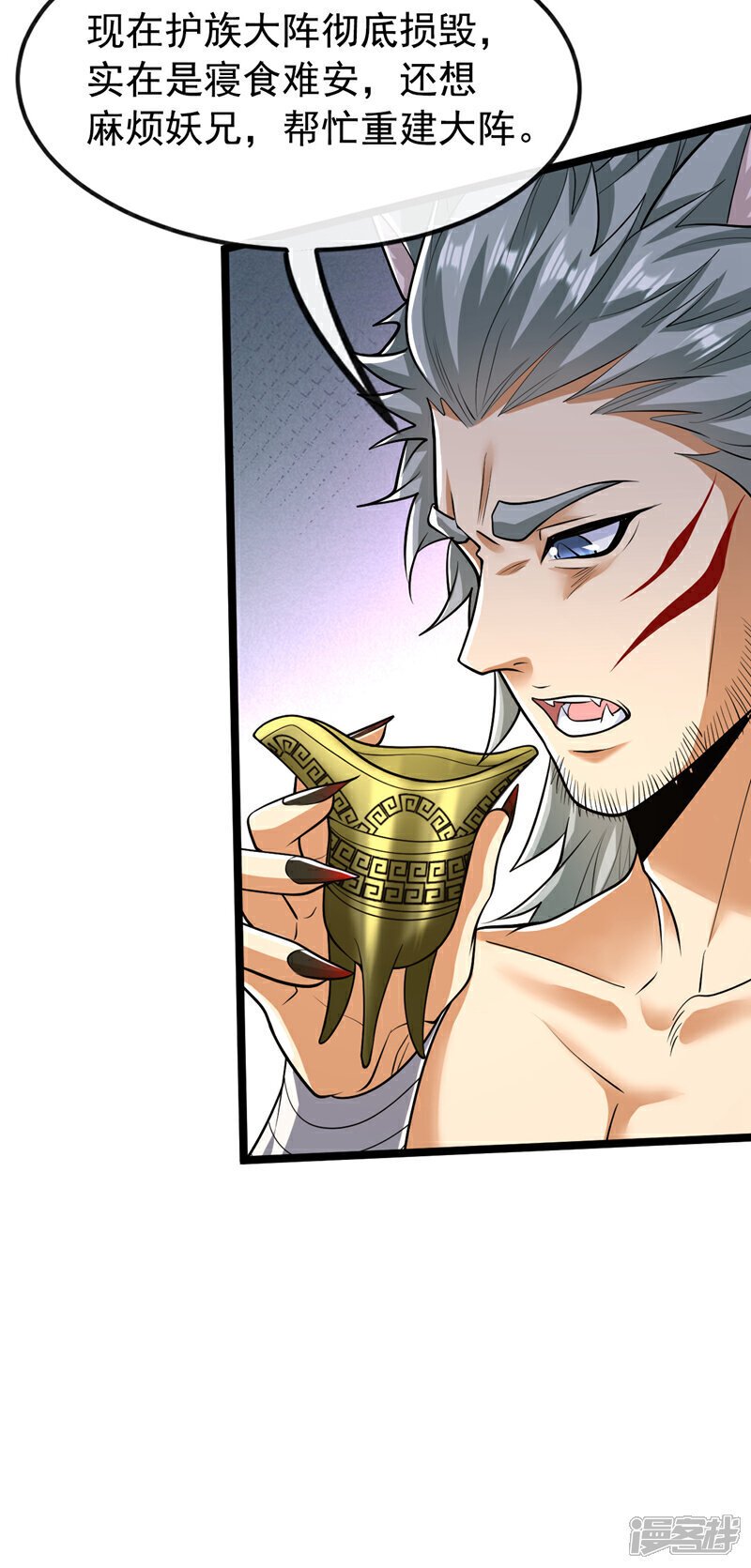 第157话 妖族的法则之力！3