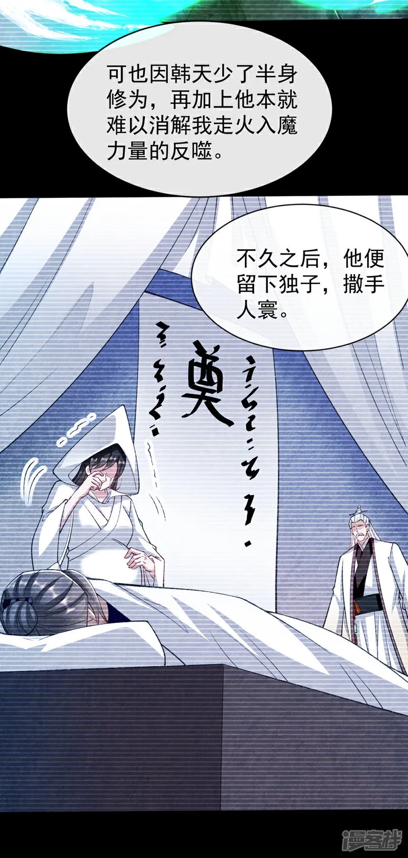第305话 你愿意取消婚事？14