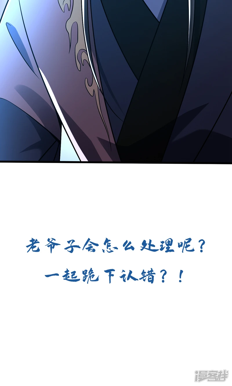 第45话 古玄尘他打进来了！42