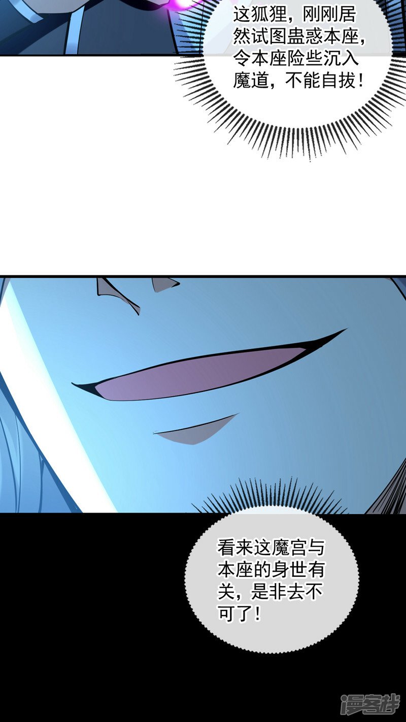 第88话 你敢对我说教？！29