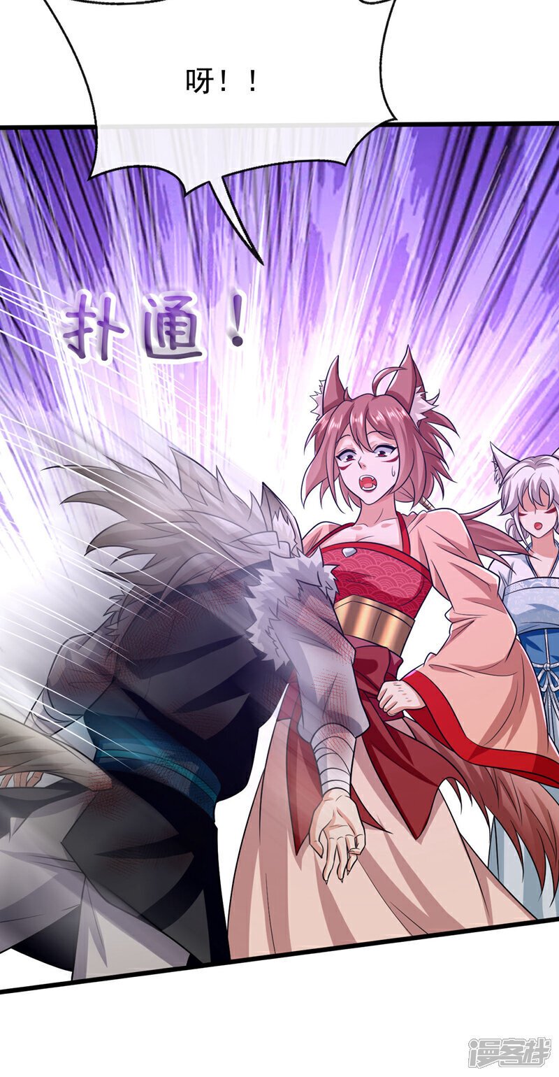 第155话 就拿他先开刀！41
