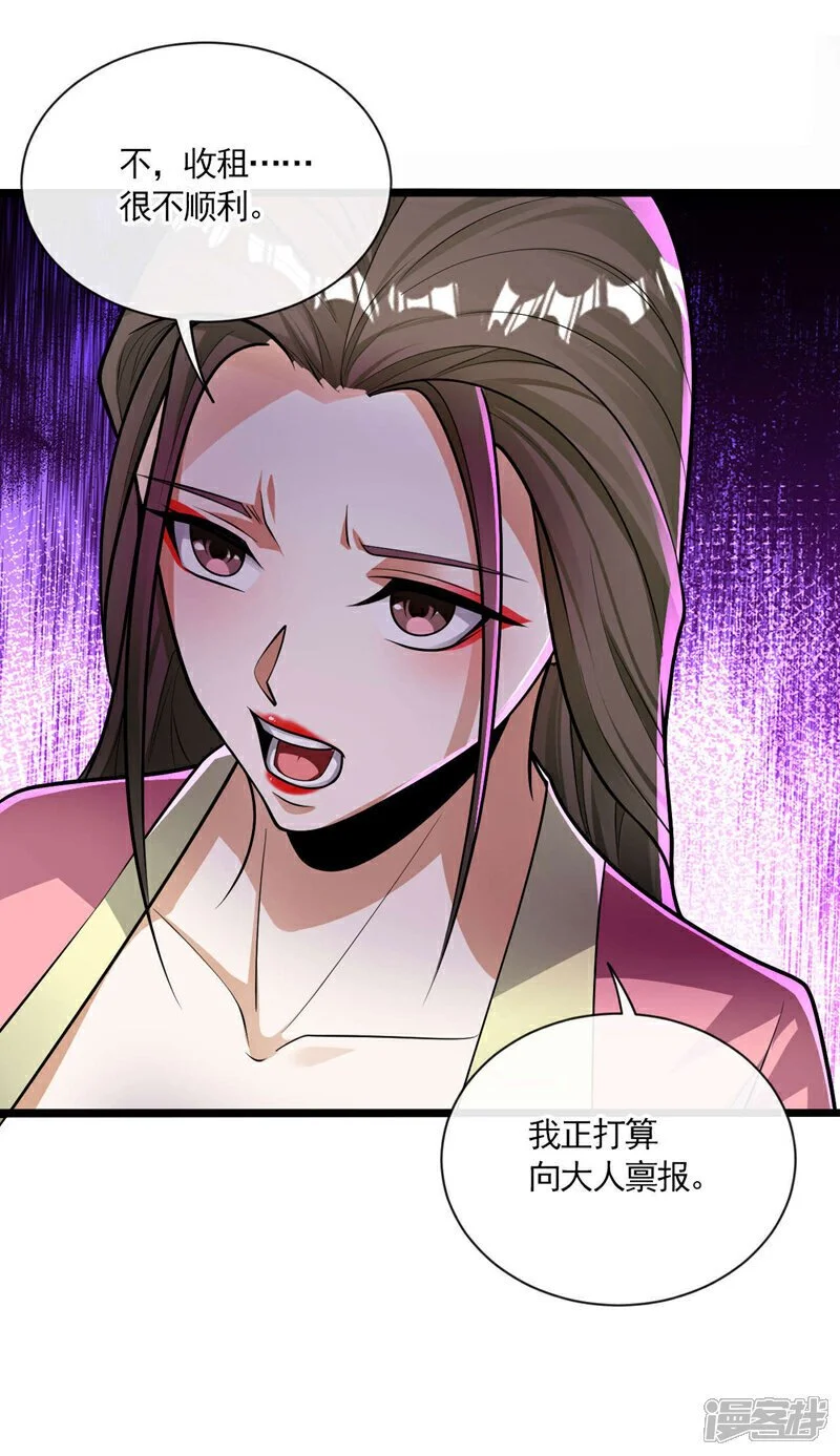 第215话 各位还有何指教？29