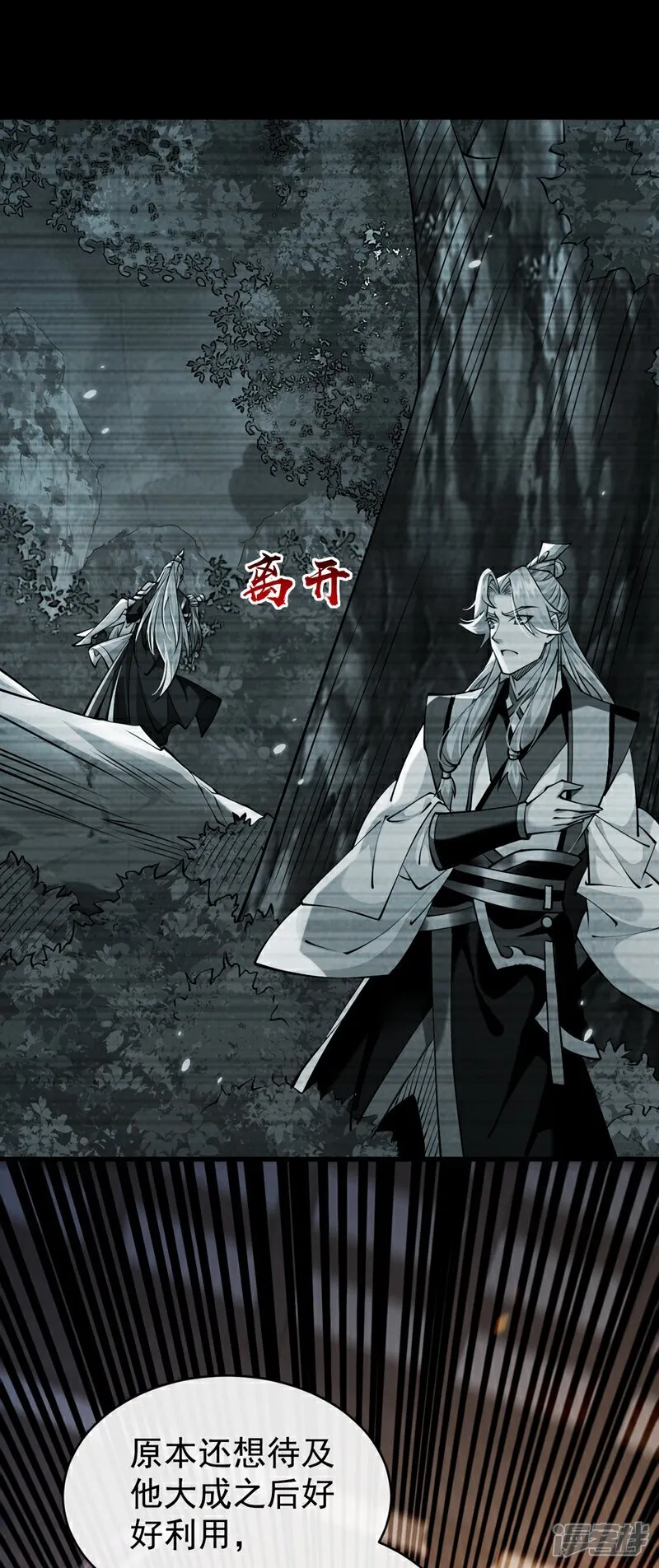 第308话 修炼邪术不止一人？25