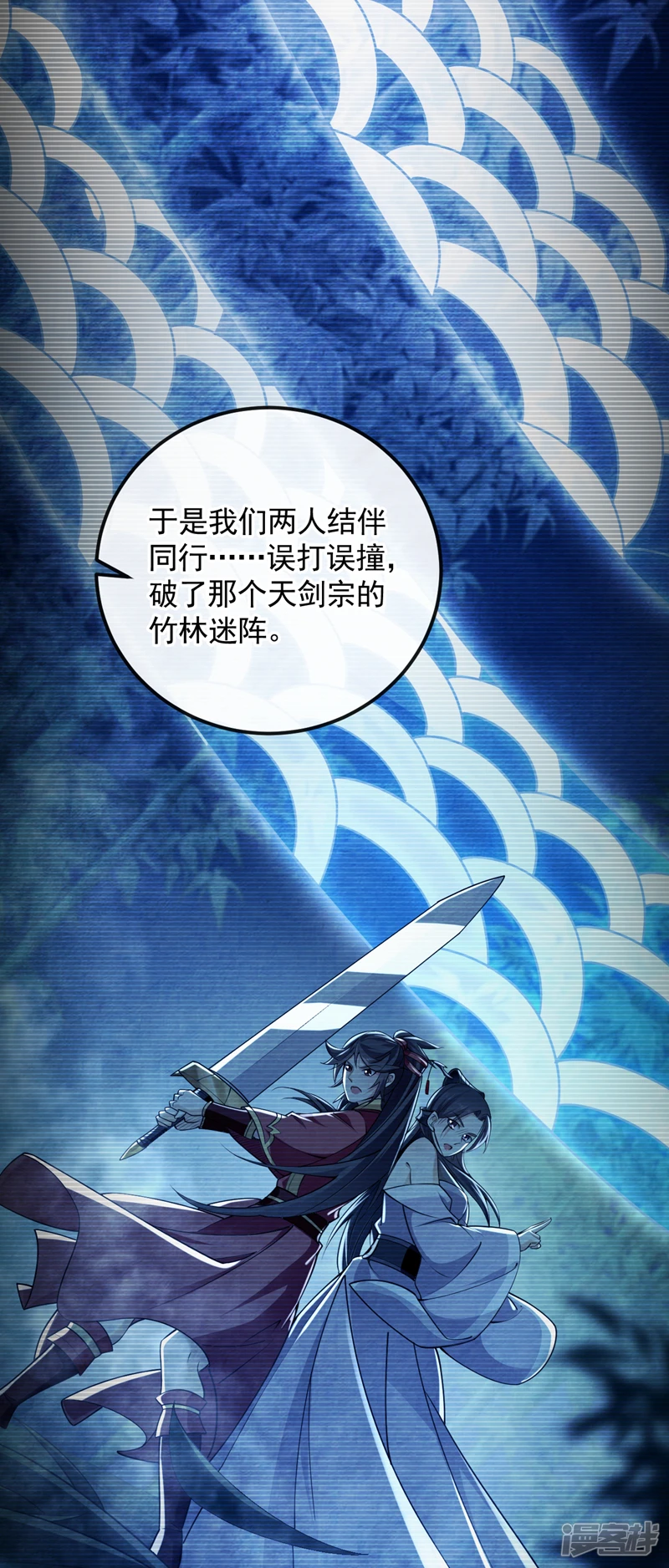 第56话 随本座一起三修23