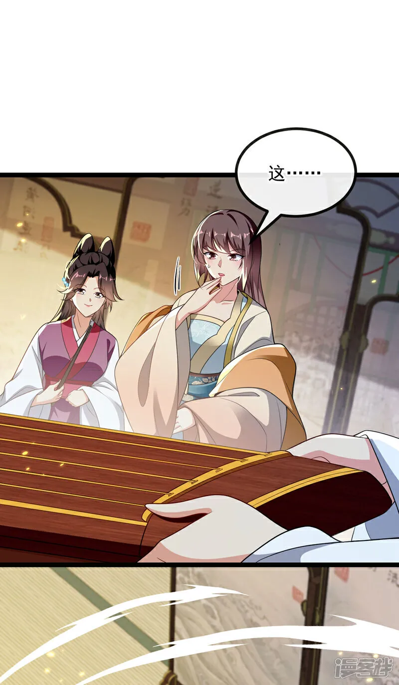 第248话 重要消息？是何事！13