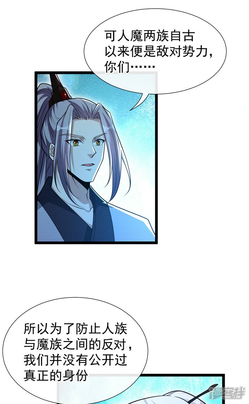 第94话 你到底是什么人！26