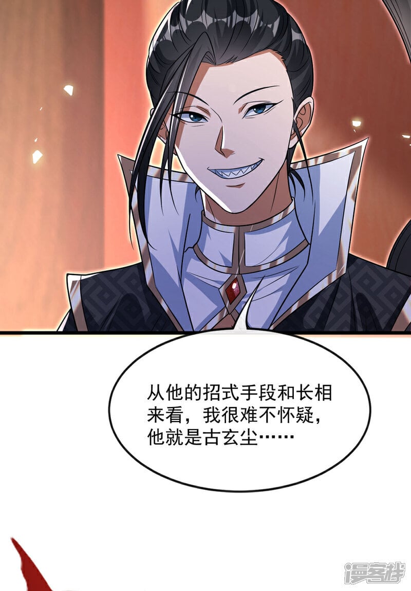 第128话 不要自作聪明！8