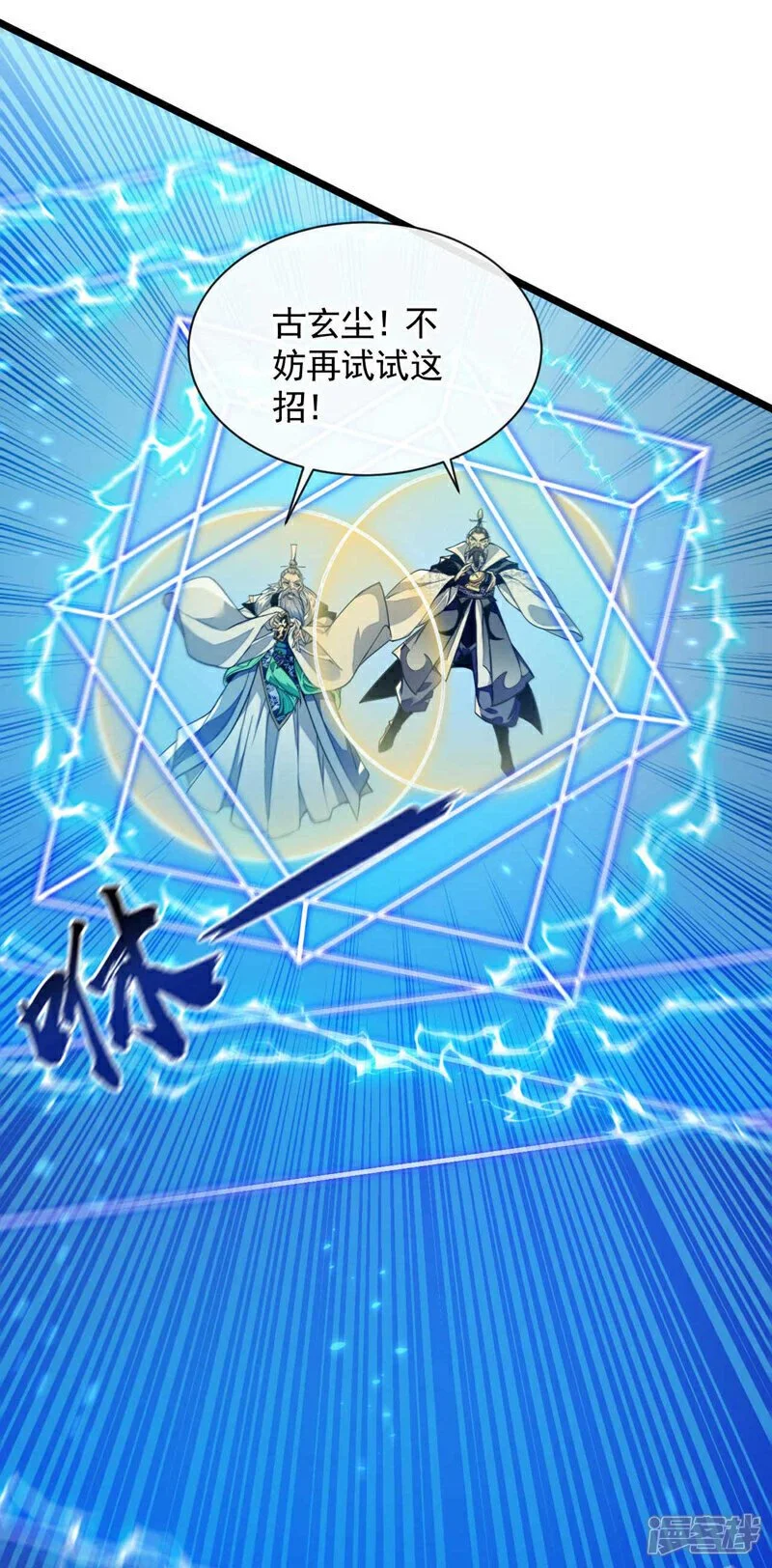 第203话 那就赌一把吧！13