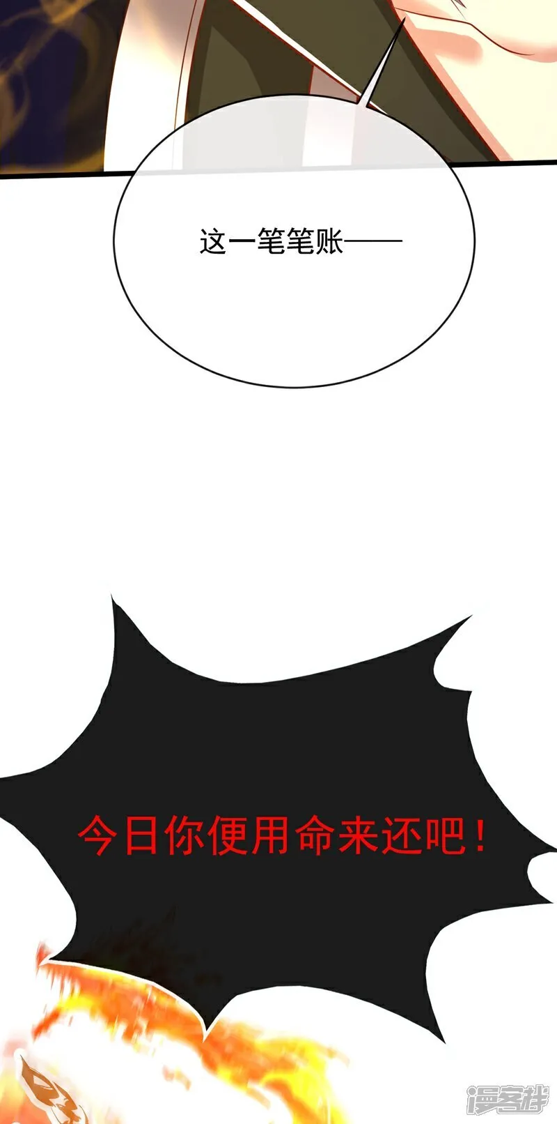 第313话 你在威胁我？6