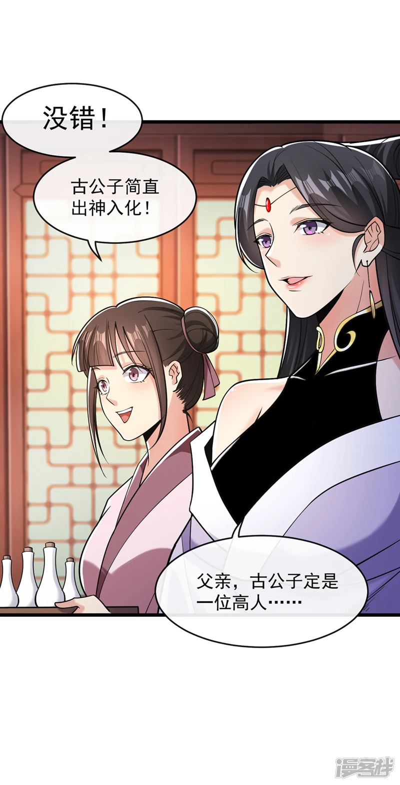 第38话 古公子是来演戏的？！5