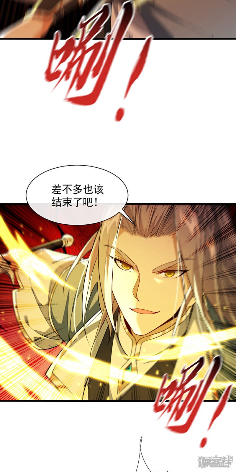 第144话 真是浪费时间！25