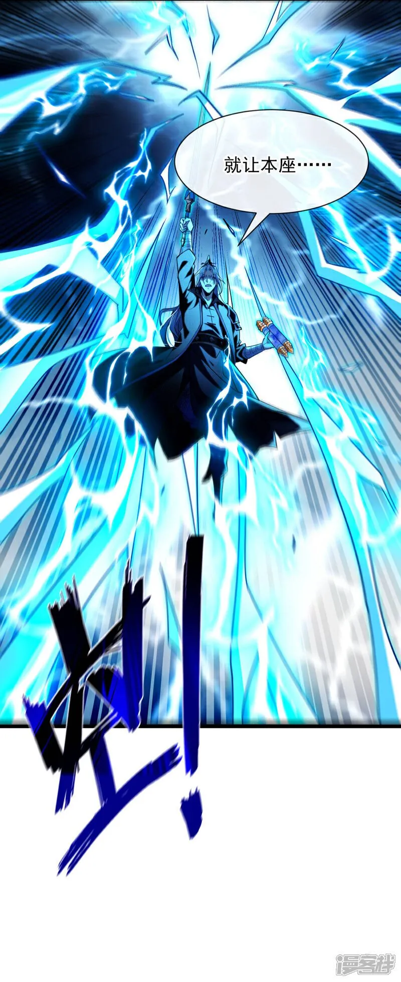 第225话 让本座试试威力！8