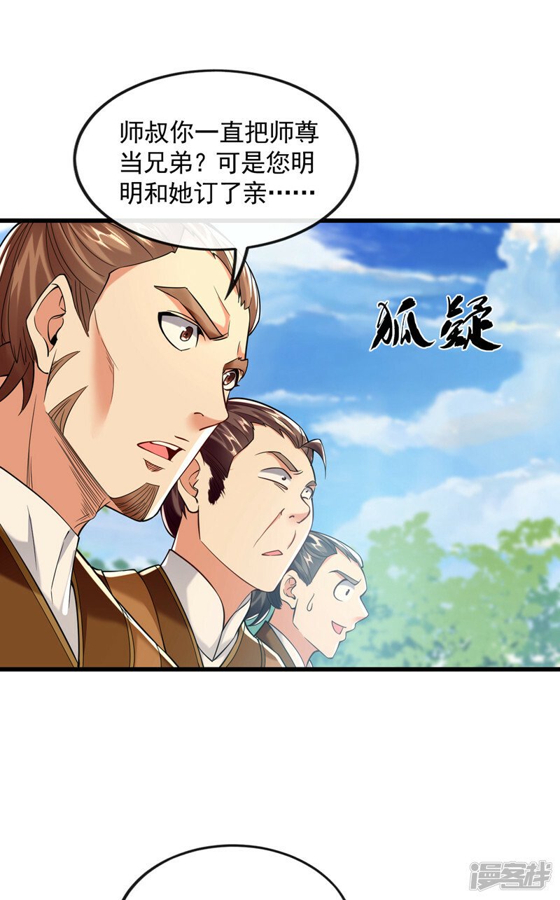 第71话 看来本座确是圣子！2