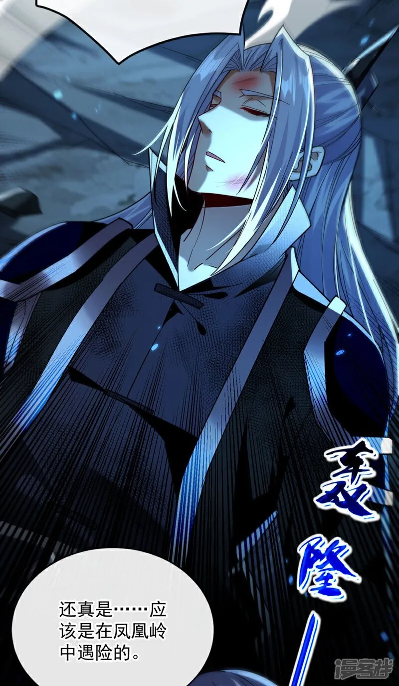 第225话 让本座试试威力！20