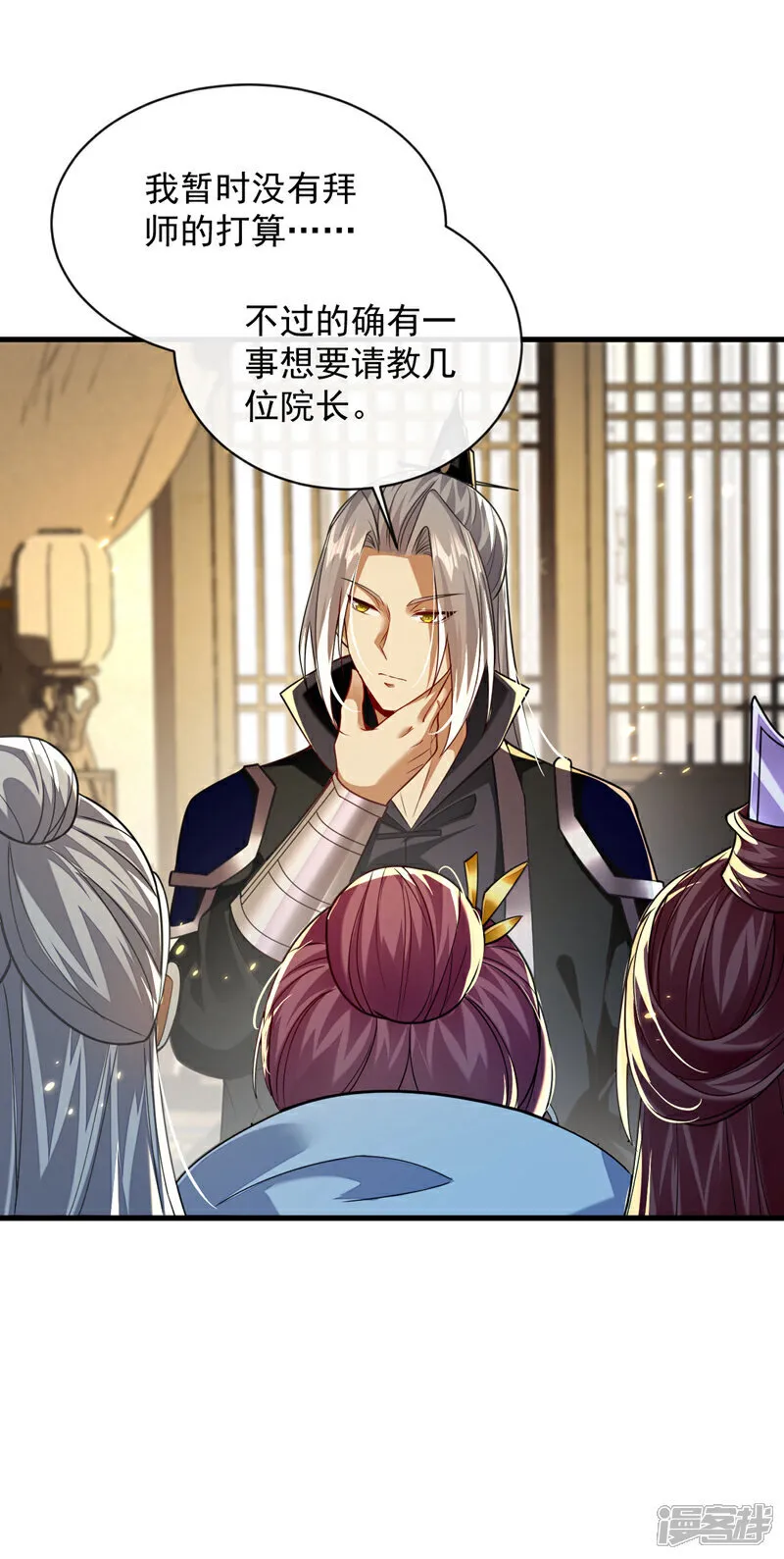 第256话 这…是何方神圣？27