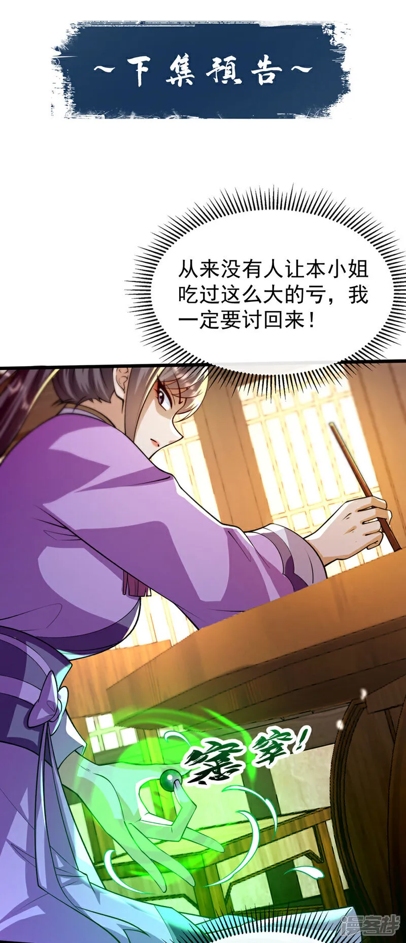 第242话 莫再纠缠不休！43