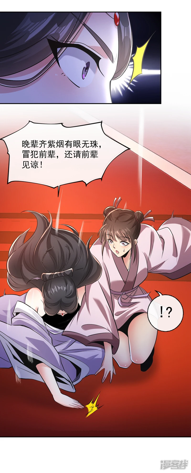第37话 徒债，只能师还了19
